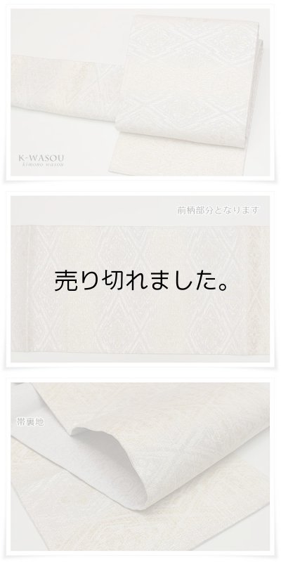 |中古 袋帯|リサイクル袋帯 全通柄 正絹 西陣織物 本袋高級帯 未使用 白金 a2m1|中古|仕立て上がり 送料無料