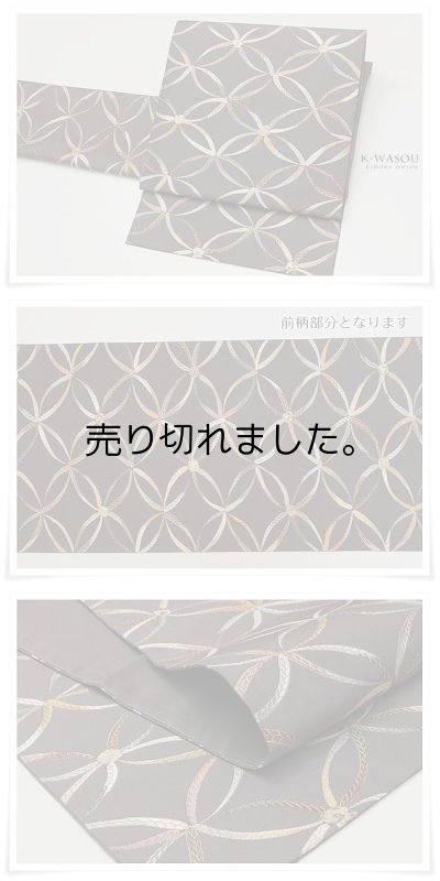 |中古 袋帯|リサイクル袋帯 正絹 西陣織物 しなやか 美品 a2m5|中古|仕立て上がり 送料無料