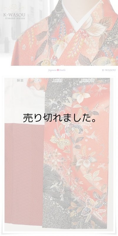 [振袖 中古着物]襦袢セット リサイクル 振袖 襦袢 |振袖セット/長襦袢/着物/美品/逸品/絹 a1y4m5[中古|送料無料 細目Sサイズ 身長158cm