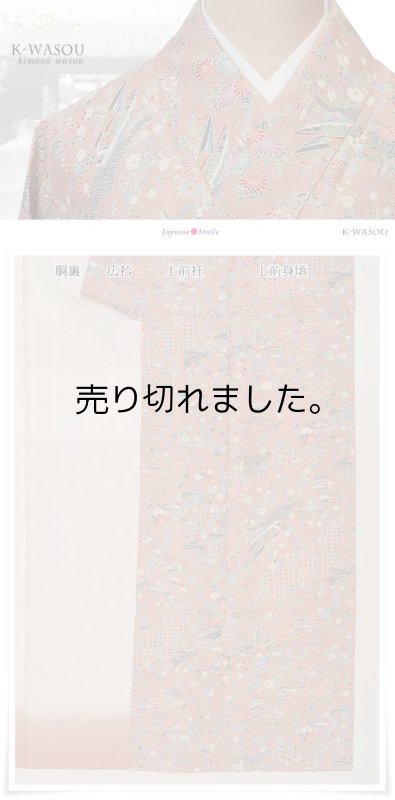 逸品染め小紋 友禅染 小紋袷 美品 洒落着物 茶屋辻文様 ピンク |中古着物|リサイクル小紋 a1y3m5m1|中古|送料無料 細目 Sサイズ 身長155cm