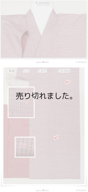 ピンク紬着物袷 普段着物 お稽古 練習着 Mサイズ 格子縞柄