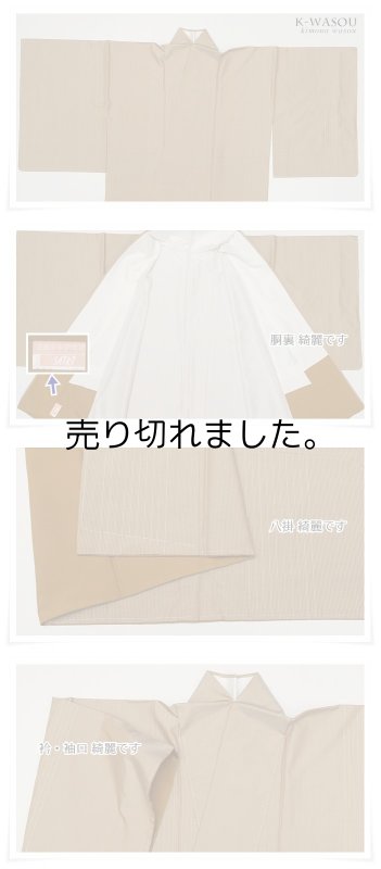 未着品のリサイクル縞小紋着物 絹 お召織物 万縞 金茶色