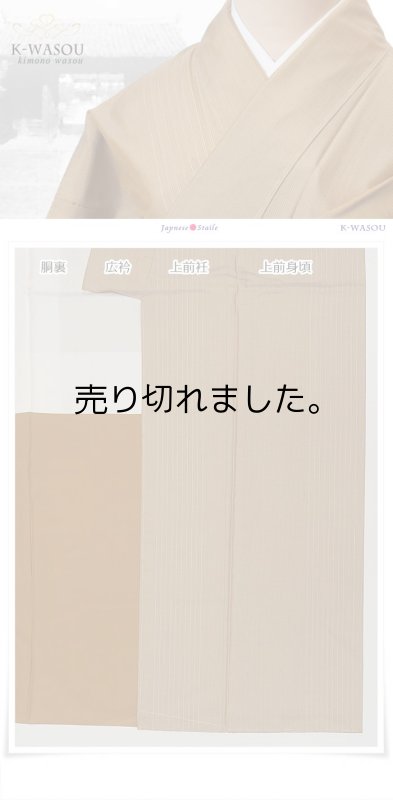 未着品のリサイクル縞小紋着物 絹 お召織物 万縞 金茶色