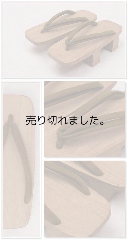 新古品 二枚歯桐下駄 単品 お洒落着、浴衣へ如何ですか
