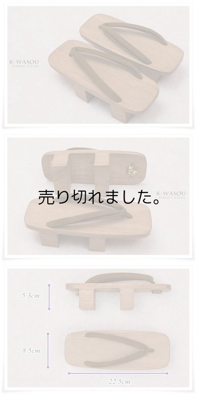 新古品 二枚歯桐下駄 単品 お洒落着、浴衣へ如何ですか