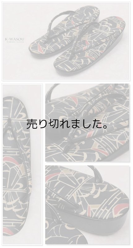 リサイクル草履 銀座 小松屋 送料無料 老舗高級草履