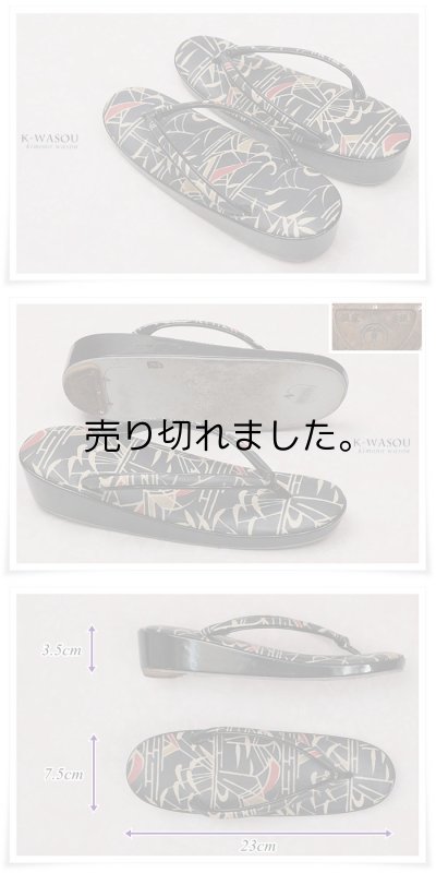 リサイクル草履 銀座 小松屋 送料無料 老舗高級草履