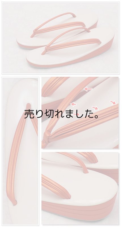 リサイクル草履 軽やか草履 未使用 新古品 訳あり