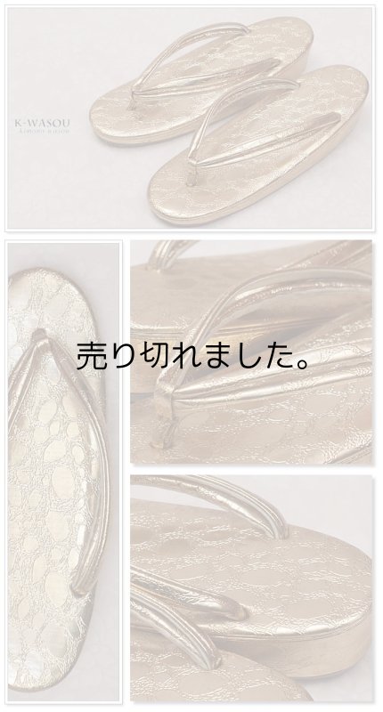 【草履中古】リサイクル草履合皮銀台舞台草履踊りお値打ち草履訳ありa5m1【中古】お稽古舞台用 【草履中古】リサイクル草履合皮銀台舞台草履踊りお値打ち草履訳ありa5m1【中古】お稽古舞台用 【草履中古】リサイクル草履合皮銀台舞台草履踊りお値打ち草履訳ありa5m1【中古】お稽古舞台用