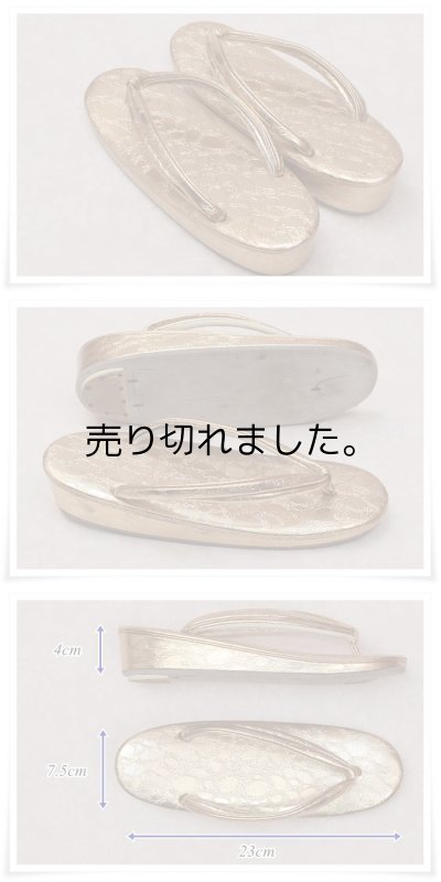 |草履 中古|リサイクル 草履 合皮銀台 舞台草履 踊り お値打ち草履 訳あり a5m1 |中古| お稽古舞台用