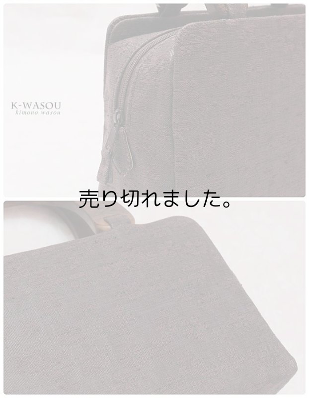 ぜん屋さん高級品着物用 正絹バック 利休バック