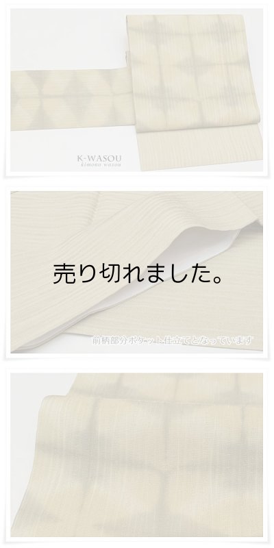 夏染め名古屋帯 未使用品 絞り染め名古屋帯 仕立て上り LL対応