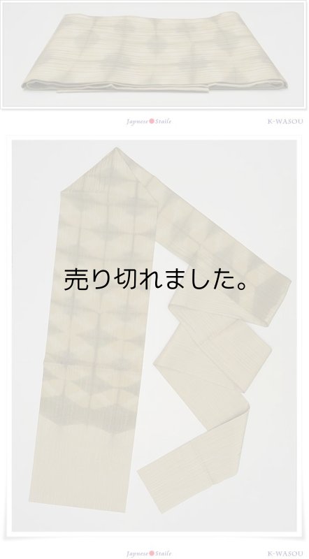 夏染め名古屋帯 未使用品 絞り染め名古屋帯 仕立て上り LL対応