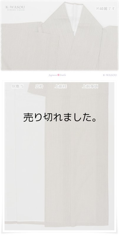 銀座老舗「越後屋」 夏紬着物 夏きもの Mサイズ