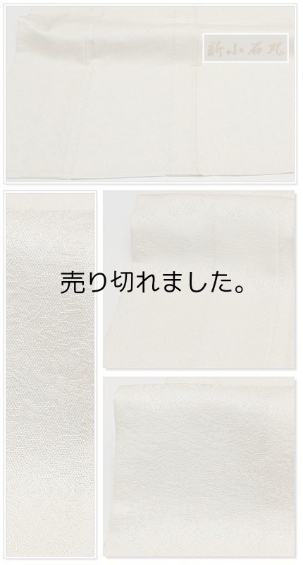 色無地 単衣 丹後縮緬小石丸 正絹きもの Mサイズ