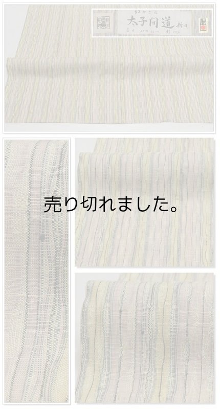 単衣着物 草木染め米沢紬 新田 太子間道 Mサイズ