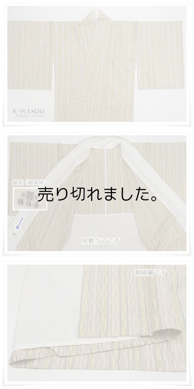 単衣着物 草木染め米沢紬 新田 太子間道 Mサイズ