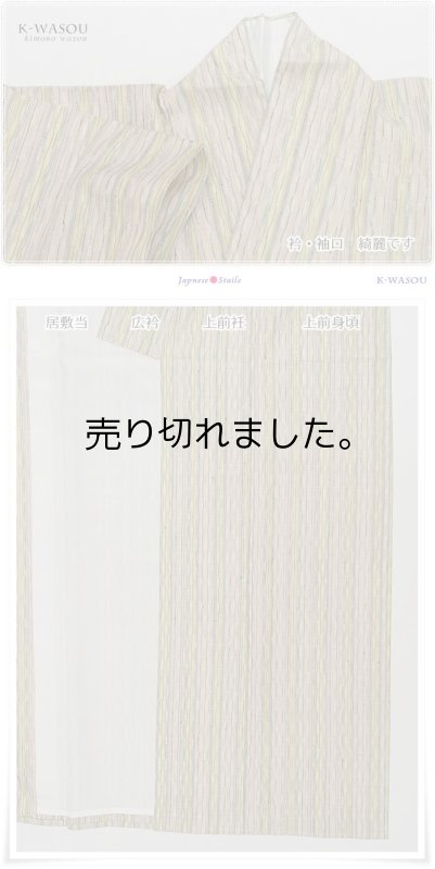 単衣着物 草木染め米沢紬 新田 太子間道 Mサイズ