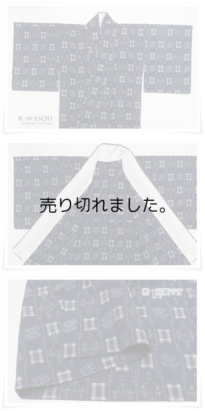 単衣着物 リサイクル着物 藍染め 紬絣柄 お洒落着物  Sサイズ