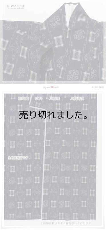 単衣着物 リサイクル着物 藍染め 紬絣柄 お洒落着物  Sサイズ
