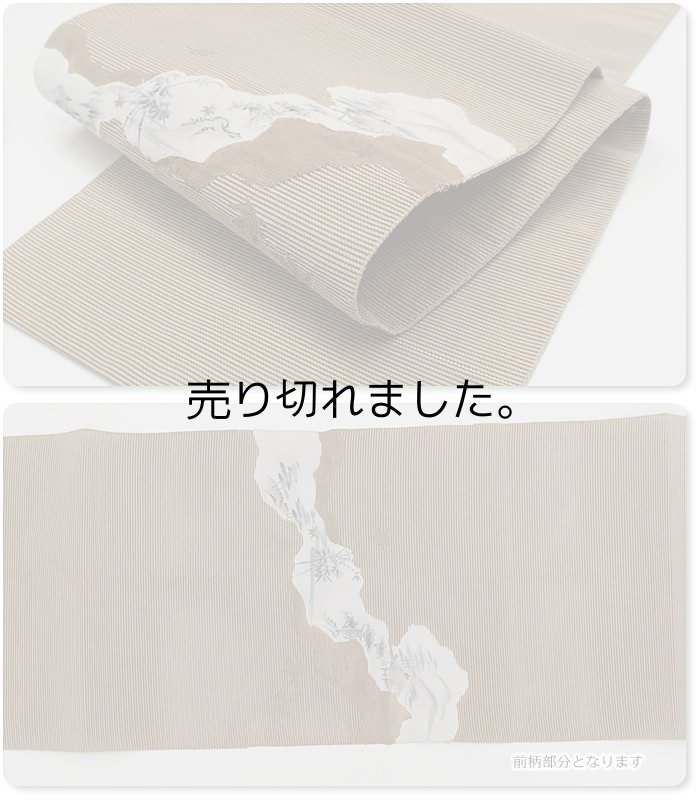 正絹 夏八寸名古屋帯 昭和アンティーク品 絽綴れ 仕立て上り