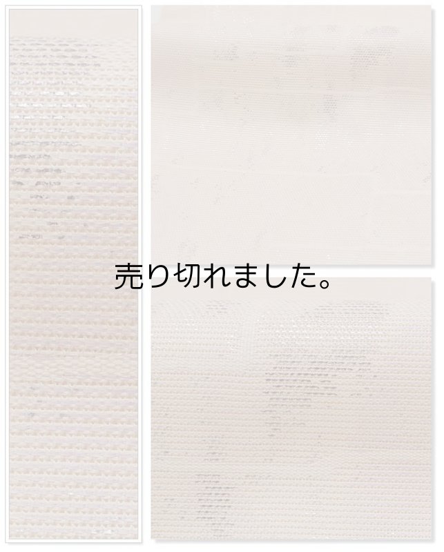 夏名古屋帯 訳あり夏物 袋名古屋帯 仕立て上がり 夏帯 長め