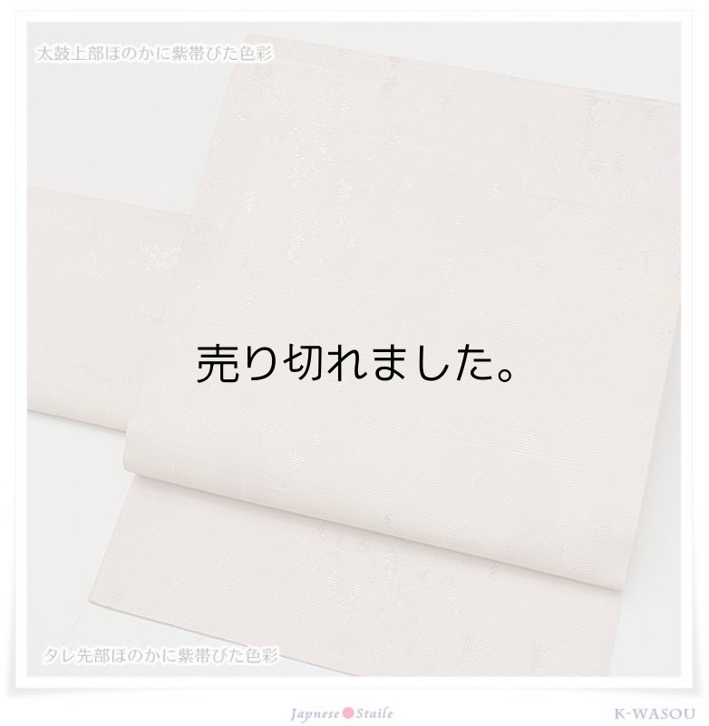 夏名古屋帯 訳あり夏物 袋名古屋帯 仕立て上がり 夏帯 長め