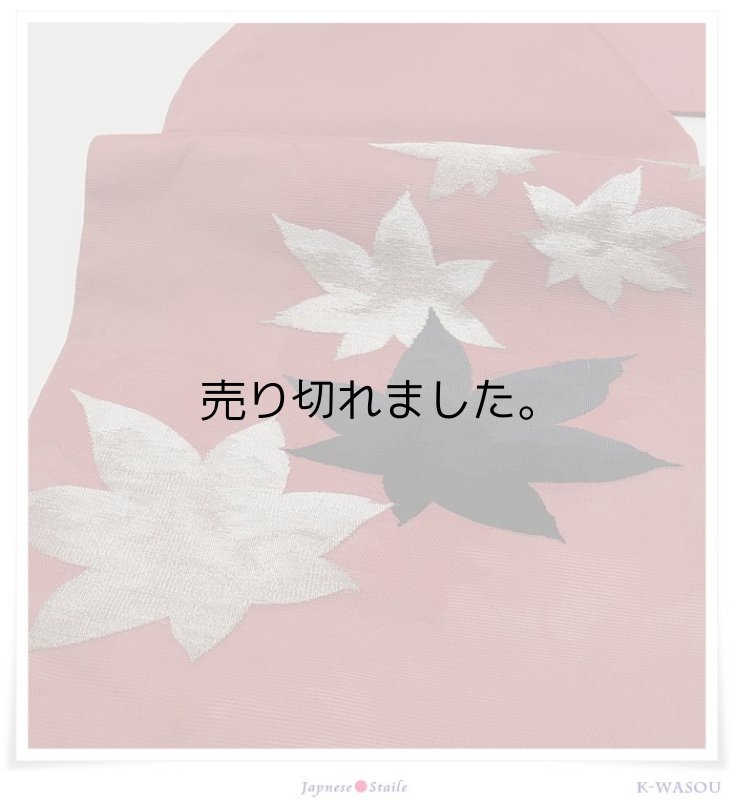 夏名古屋帯 訳あり紗生地夏物名古屋帯 仕立て上がり 夏帯