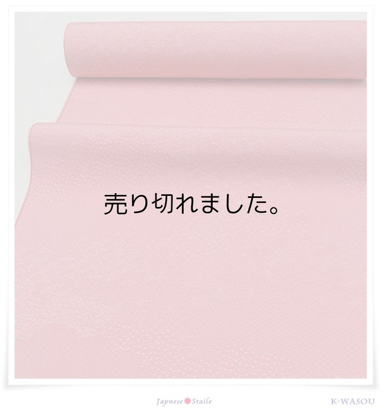 正絹 江戸小紋反物 極小柄縁起柄 ピンク 在庫処分 送料無料