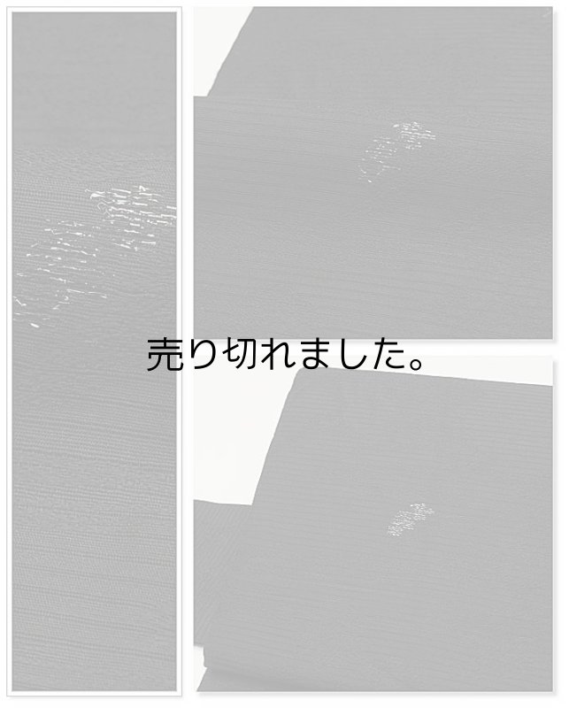 法事 名古屋帯 六通柄 単衣から盛夏用帯 単衣用帯 喪服帯