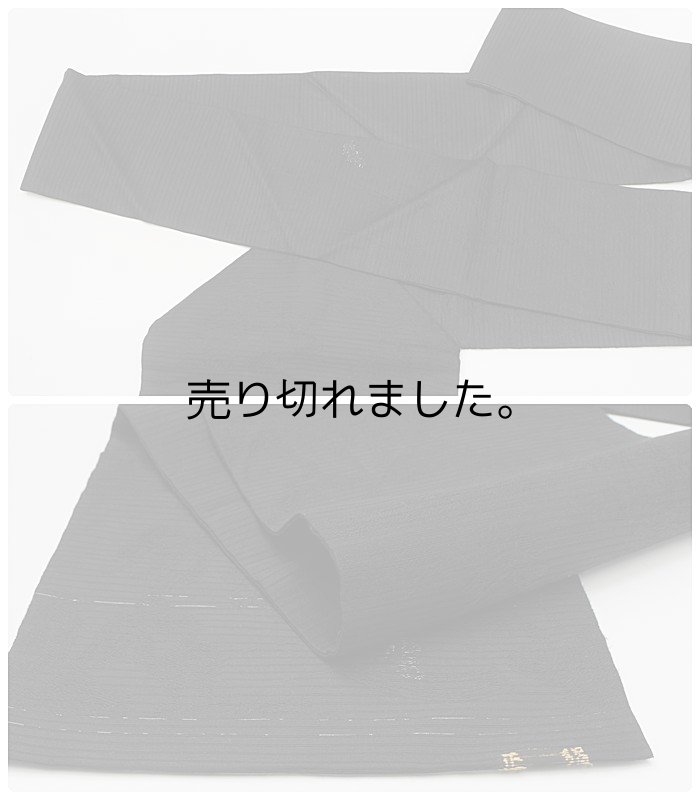 法事 名古屋帯 六通柄 単衣から盛夏用帯 単衣用帯 喪服帯