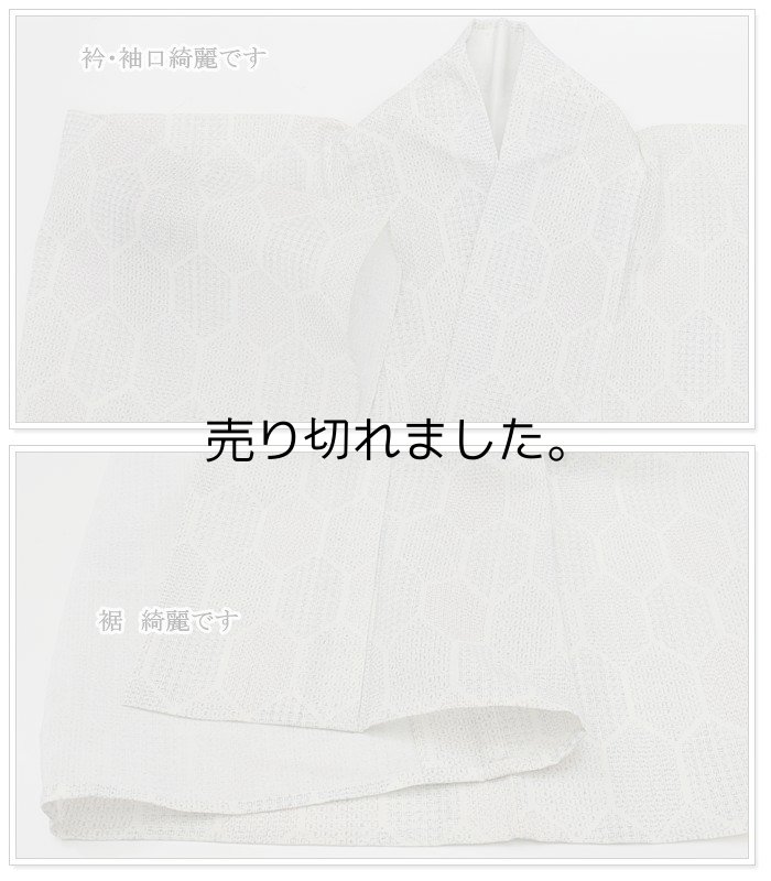 夏つむぎ 塩沢調 お稽古練習着 化繊 洗える着物 148cm Sサイズ