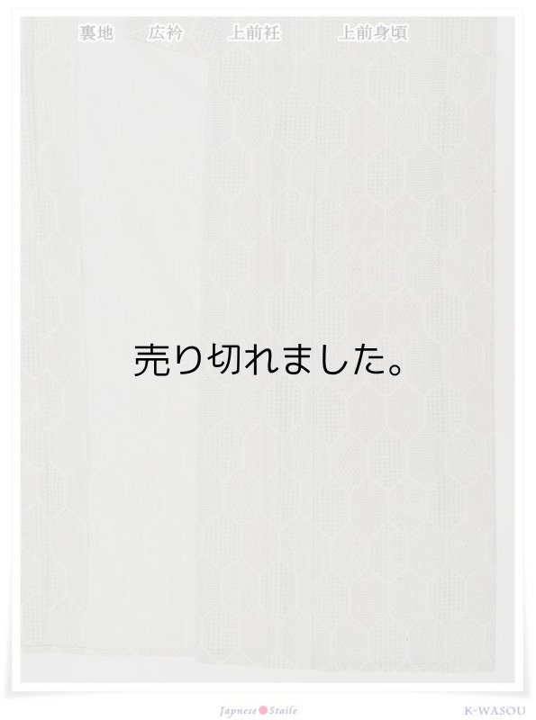 夏つむぎ 塩沢調 お稽古練習着 化繊 洗える着物 148cm Sサイズ