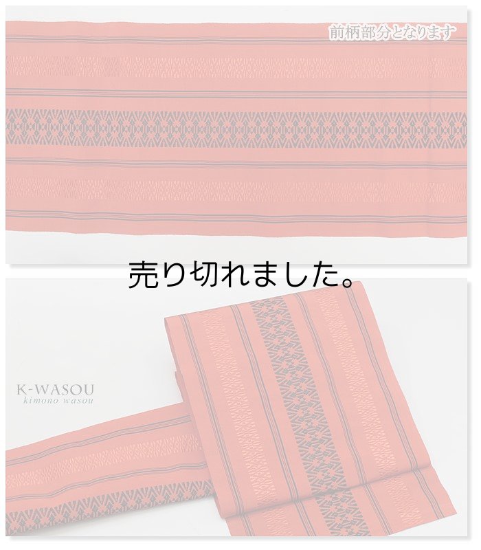 未使用品 博多献上柄　単八寸名古屋帯 洒落着 赤 仕立て上がり