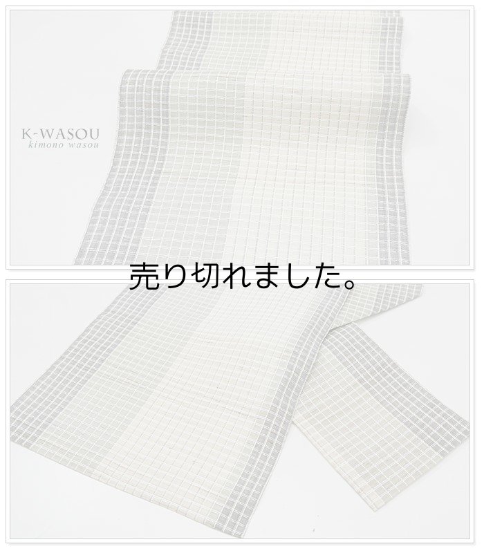 新品 夏名古屋帯　八寸名古屋帯 洒落着 仕立て上がりロング