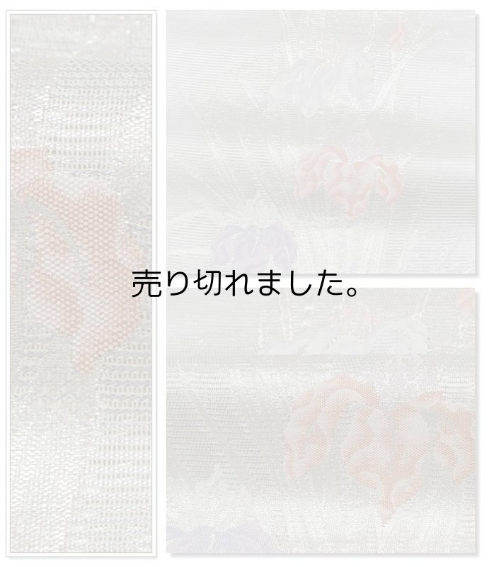 西陣織り 絽袋帯 二重太鼓 六通柄帯のお値打