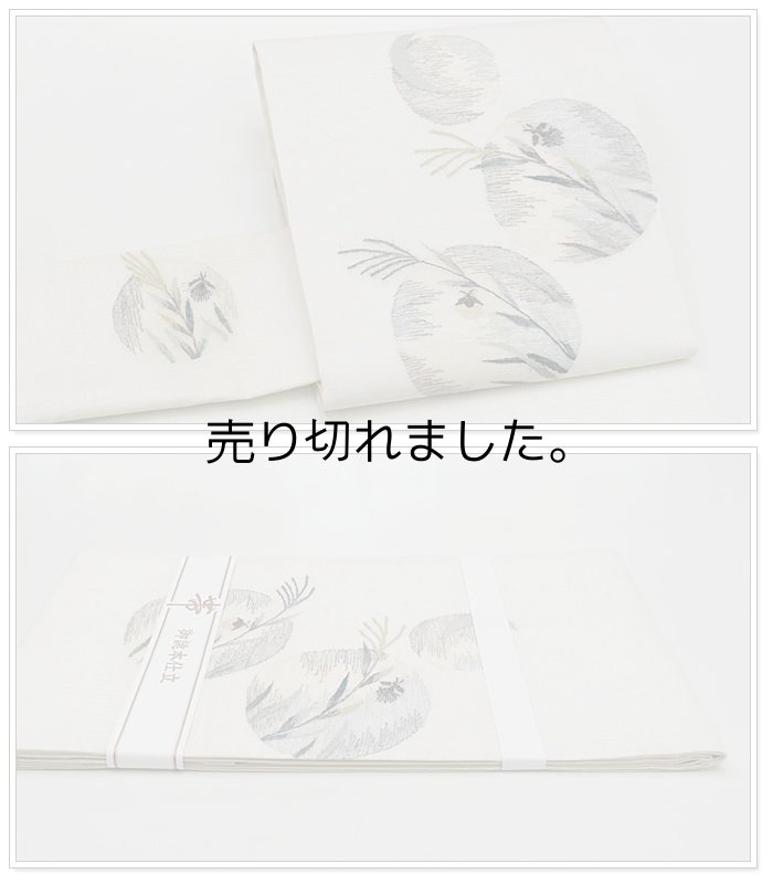 新品 夏袋帯 紗袋帯 二重太鼓 六通柄帯のお値打 未使用品