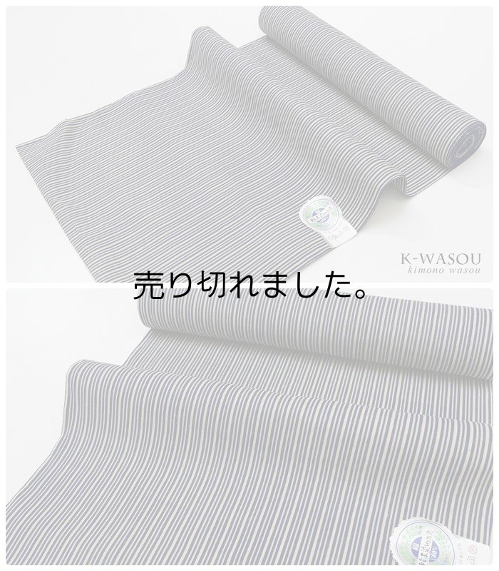 「浴衣 反物 東京本染め」夏きもの 反物 綿浴衣たんもの縞柄 a6m6「中古」ゆかた反物