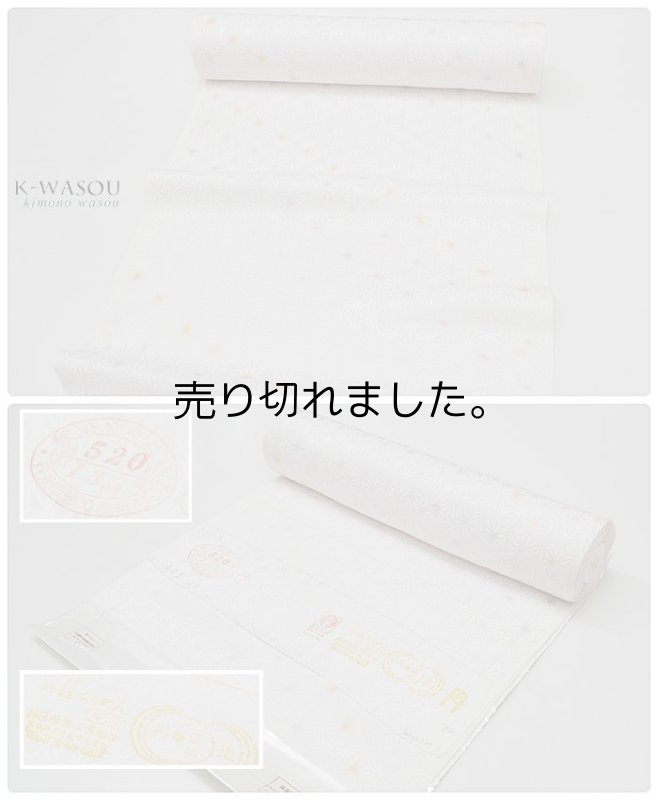 「長襦袢 正絹」新品 反物長襦袢 訳あり 友禅染め 新品襦袢 反物 在庫処分 激安 日本の絹 襦袢生地 a6m0