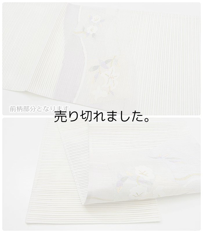 新古品 袋帯六通柄 絽綴れ袋帯 色紙取り草花 単衣 盛夏
