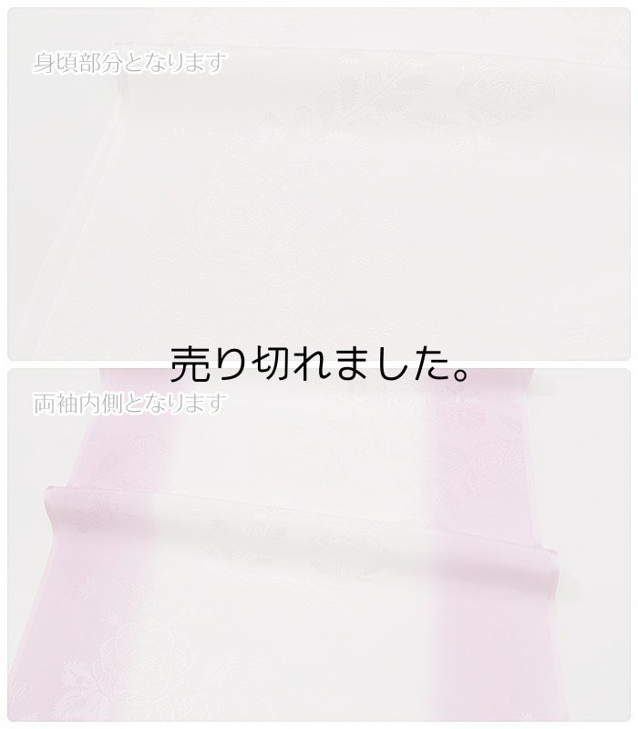 「振袖用長襦袢の反物 正絹」新品 反物長襦袢振袖成人式襦袢 反物 在庫処分 激安 襦袢生地 a6m0