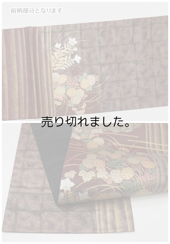 「袋帯 新古品」袋帯 未使用品 四季草花 青銅箔  リサイクル 袋帯 フォーマル帯 仕立て上がり袋帯 新古品 a2m5「中古」未着品