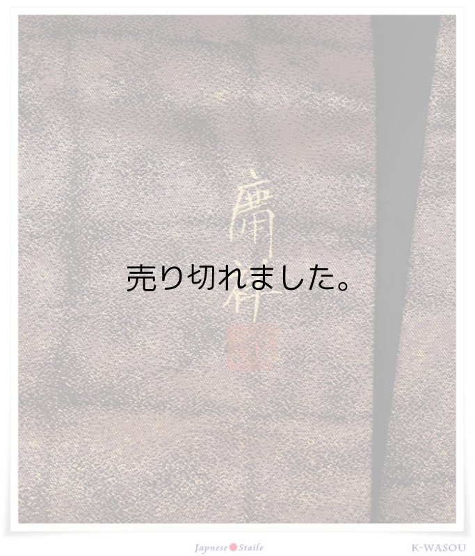 「袋帯 新古品」袋帯 未使用品 四季草花 青銅箔  リサイクル 袋帯 フォーマル帯 仕立て上がり袋帯 新古品 a2m5「中古」未着品