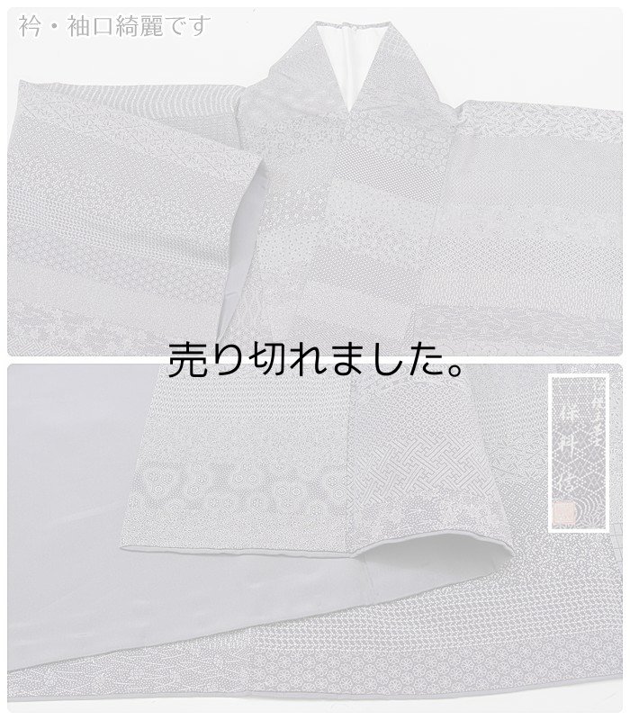 「江戸小紋 リサイクル」小紋袷 正絹 染め小紋 袷 江戸小紋袷 身丈162cm Lサイズのリサイクル着物 正倉院御物文様 名物裂 伝統工芸 a1m6y3「中古」身長162cm