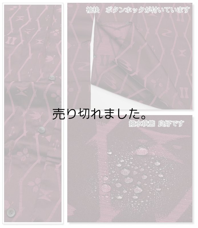 「雨コート 道行衿」リサイクル雨コート道行衿 丈122cm Mサイズのリサイクル雨コート赤茶 琉球柄 正絹 a3m0m7y4「中古」身長150cm前後目安 東急デパート