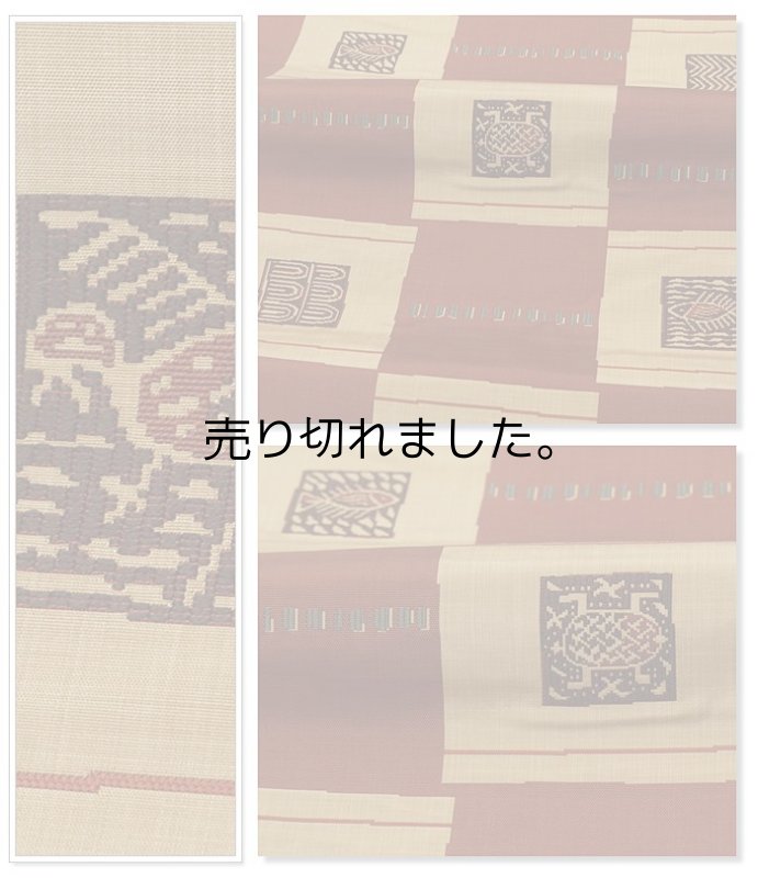 「木屋太 袋帯」新古品 袋帯 美品 木屋太帯 未使用品 京都西陣老舗 今河織物謹製 「木屋太」 袋帯 a2m6m2「中古」リユース