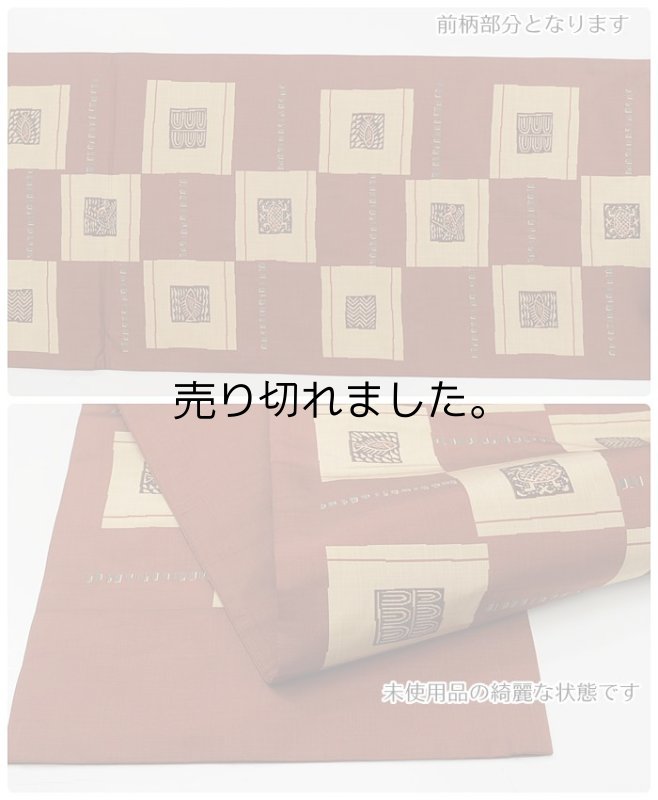 「木屋太 袋帯」新古品 袋帯 美品 木屋太帯 未使用品 京都西陣老舗 今河織物謹製 「木屋太」 袋帯 a2m6m2「中古」リユース