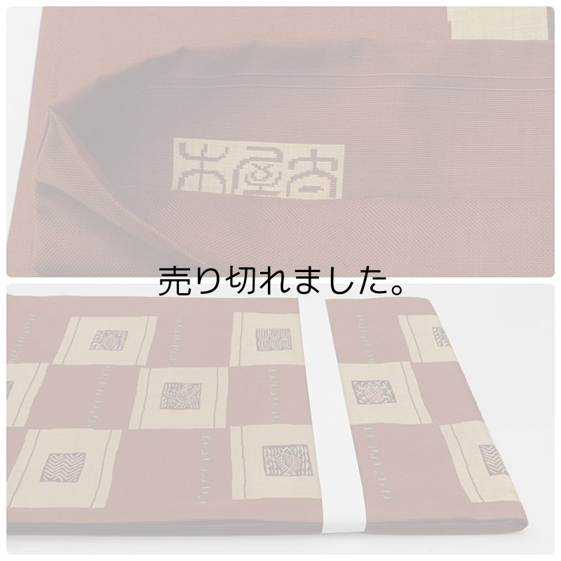「木屋太 袋帯」新古品 袋帯 美品 木屋太帯 未使用品 京都西陣老舗 今河織物謹製 「木屋太」 袋帯 a2m6m2「中古」リユース