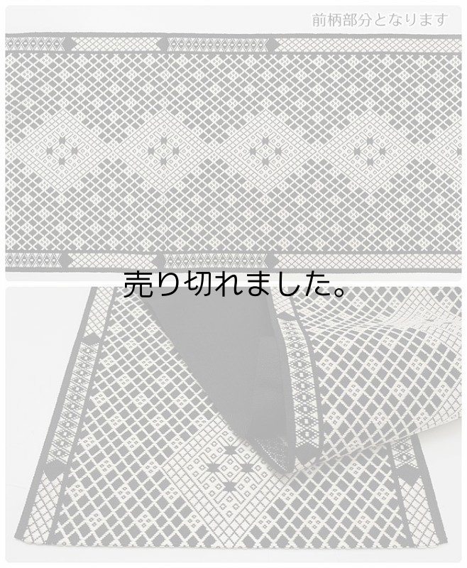 「名古屋帯 こぎん刺し」洒落名古屋帯 仕立て上がり未使用品の洒落名古屋帯 八寸名古屋帯 菱繋ぎ  a2m7「中古」新古品 黒