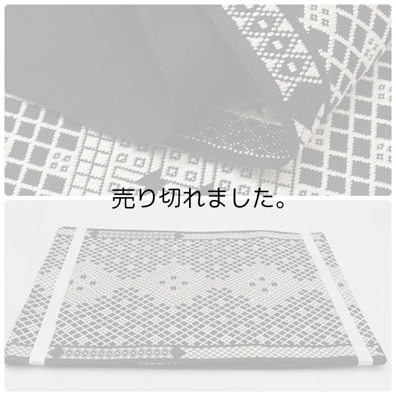 「名古屋帯 こぎん刺し」洒落名古屋帯 仕立て上がり未使用品の洒落名古屋帯 八寸名古屋帯 菱繋ぎ  a2m7「中古」新古品 黒